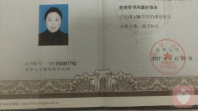 证书