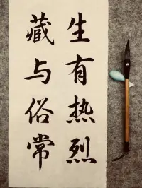 生有热烈藏与俗常

宁师说：有一天你会爱上宇宙万物，哪怕是一粒尘埃，却丝毫不会受到伤害。那是因为你真正懂得了爱，你就是爱本身。无我的境界里你即是三千大千世界，是一切众生。
境界这东西，精神沉淀的灵力外现，摸不着，你又能深刻感受到它的存在，你说贵重，按斤售卖，其重不过半钱，你说它无益无用，却又让拥有它的人名扬四海，富甲一方。
跳出人道看人道，何种境界都不辩高低，刹那生灭，观自在，亦自在。配图