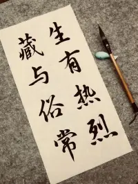 生有热烈藏与俗常

宁师说：有一天你会爱上宇宙万物，哪怕是一粒尘埃，却丝毫不会受到伤害。那是因为你真正懂得了爱，你就是爱本身。无我的境界里你即是三千大千世界，是一切众生。
境界这东西，精神沉淀的灵力外现，摸不着，你又能深刻感受到它的存在，你说贵重，按斤售卖，其重不过半钱，你说它无益无用，却又让拥有它的人名扬四海，富甲一方。
跳出人道看人道，何种境界都不辩高低，刹那生灭，观自在，亦自在。配图