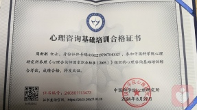 證書