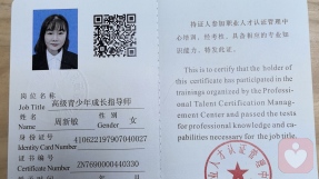 證書