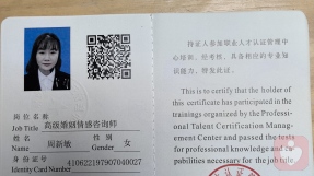 證書