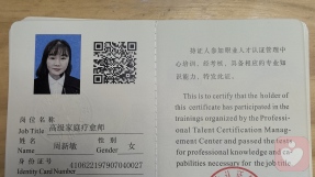 證書