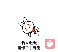 你已经很棒了，我把这句话存在这里，在需要勇气的时候，请替我悄悄说给你自己听。配图
