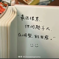 記憶里多收藏別人的好，生活里多溫暖自己的心，總有一天你會明白，你驚艷不了誰的人生，但是一定可以溫柔自己的歲月。配圖