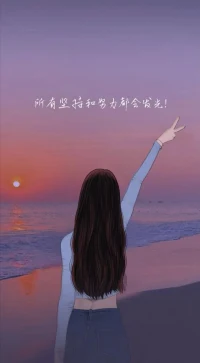 同頻是一種能力 也是一種選擇 期待遇到選擇與我同頻的你配圖