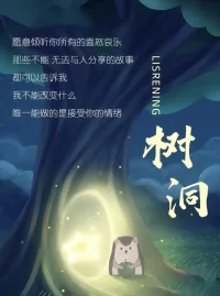 任何人勸阻都不會讓你大徹大悟，真正能讓你如夢初醒看透人情世故的，只有經歷、吃虧、后悔、還有傷害。心不死則道不生，欲不滅則道不存。成年人的看透未必是擺在臺面上的一刀兩斷，但一定是從心底劃清界限，永不信任。我最喜歡自己仁至義盡后，心安理得無情無義。配圖