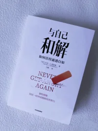 生命中不能承受的愛之重！弗洛伊德說：“成人在從壓抑的現(xiàn)實逃向神經(jīng)癥和夢的時候，是在退回自己的童年。”
擁抱并喜愛你的內(nèi)在小孩，才是治愈內(nèi)心創(chuàng)傷的良方。配圖