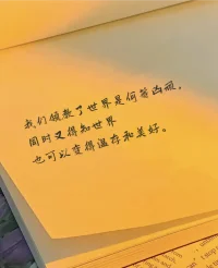 這清風(fēng)晚霞，人間朝暮，山河爛漫，記得開心哦。配圖