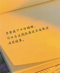這清風(fēng)晚霞，人間朝暮，山河爛漫，記得開心哦。配圖
