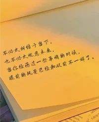 這清風(fēng)晚霞，人間朝暮，山河爛漫，記得開心哦。配圖