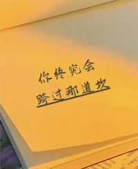 這清風(fēng)晚霞，人間朝暮，山河爛漫，記得開心哦。配圖