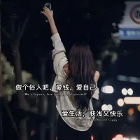 战斗还是逃跑，都没有关系!
我愿和你一起，倾听你的心声，理解你
的难处，尊重你的想法，探索你的需求！
