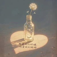 曾经多么渴望被遮风挡雨的人 最终还是学会了独自一人撑