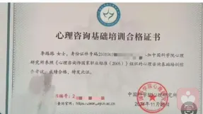 证书