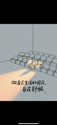当你心中种下一个念头，明确一个方向，将它化为坚定的信念并付诸行动，最终它就会成为现实。