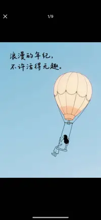煙火里謀生，四季里謀愛，走心的忙碌，換安心的生活。早安。配圖