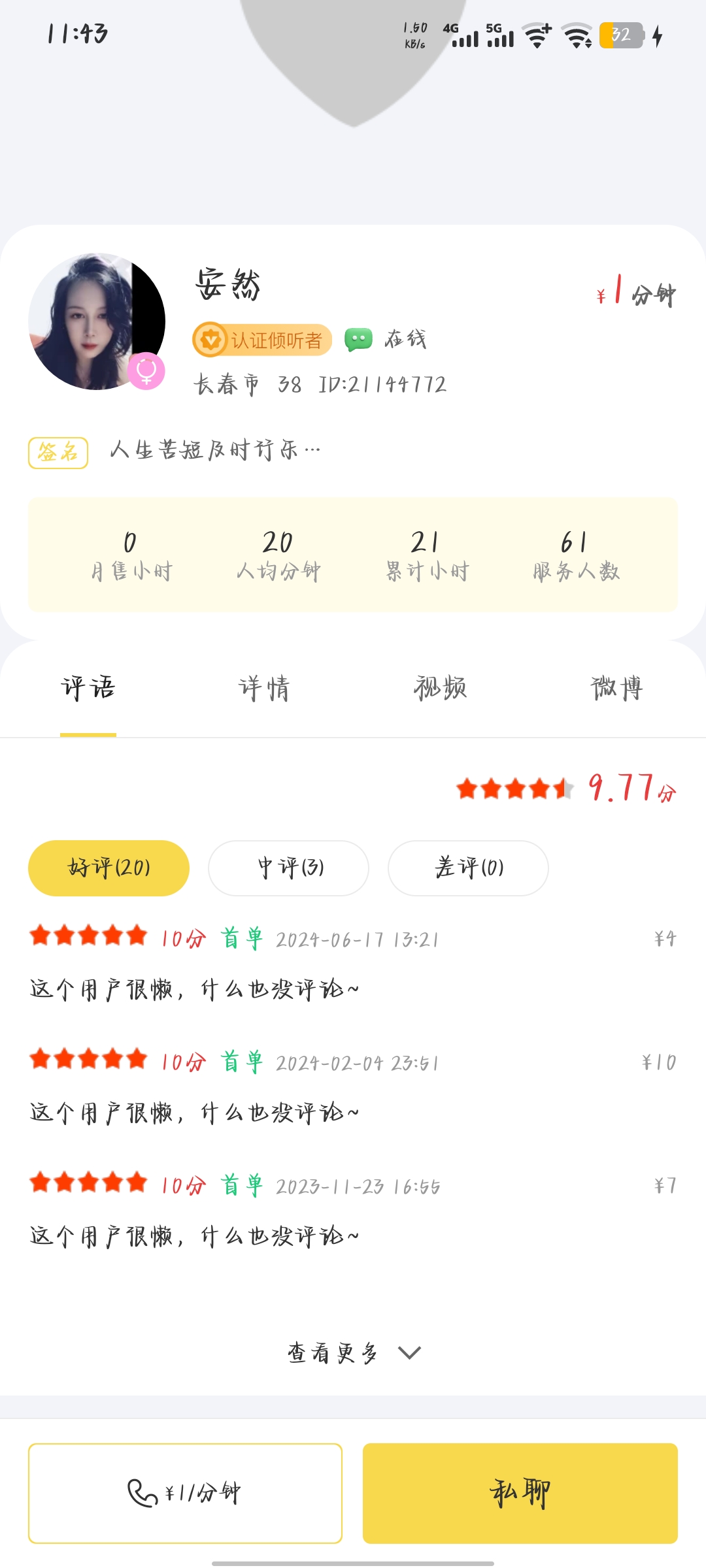 被星星砸昏頭的回答圖片