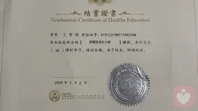 证书