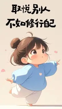 夫妻感情是需要我們用心去經(jīng)營和維護的，結婚證不是一勞永逸的！配圖