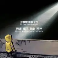 我们只有接纳我们的经历，接纳我们的过去和现在，我们也就会脱离“自动驾驶”的状态，不再依赖和使用哪些在生命中其他时期形成的功能不良的规则和姿态生活下去。
我们会试着正视我们的过去、现在和未来，活在当下、活在此时此刻！