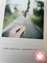 不要被生活磨平了斗志，要讓自己的生活更加豐富多彩！配圖