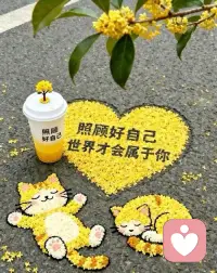 如果你愿意好好照顾好自己，那么就连上天也会眷顾你！配图