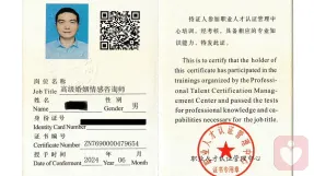 证书