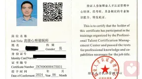 证书