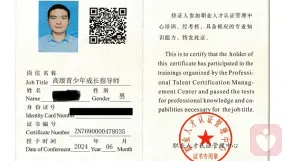 证书