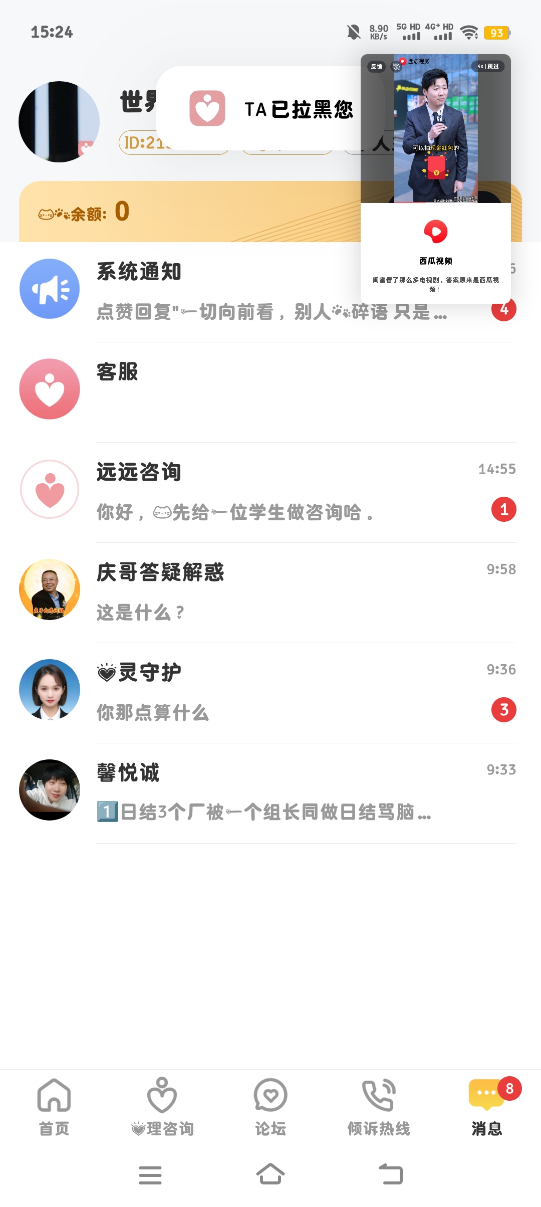 破茧醒鹰的回答图片