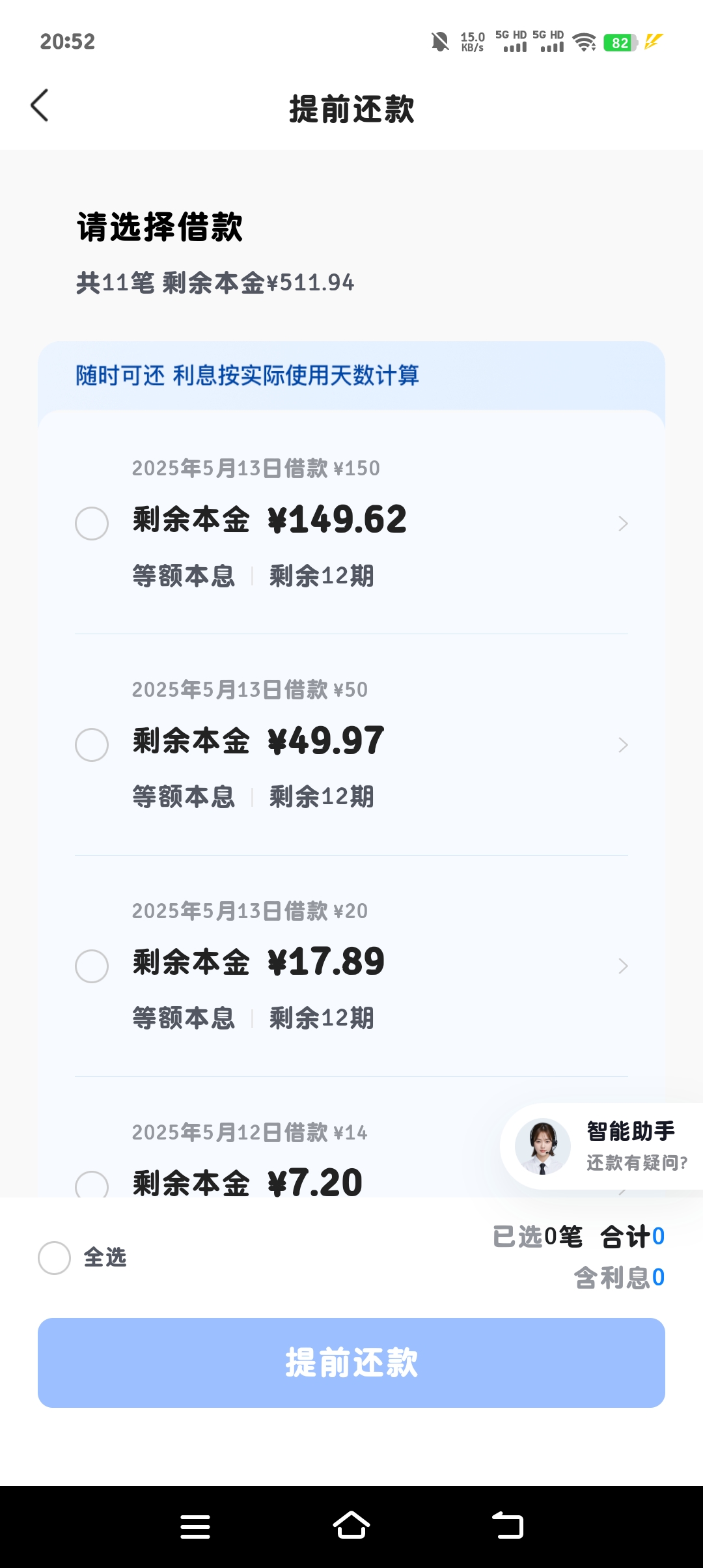 破茧醒鹰的回答图片