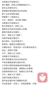 一生去领悟的，去践行配图