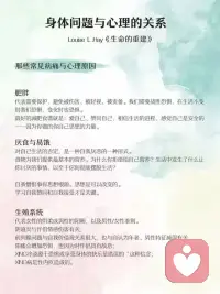 生命的重建配图