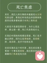 有人说，父母是子女和死神之间的一堵墙，父母不在，子女就要直面死亡。直面也没什么，我不再畏惧死亡了，想到另一个世界里有父亲，还有祖辈们在，也许在那边团聚，守望这边也不错。 
当面对亲人离世，我们要学会与告别和解，做到生死两安，活在当下，带着亲人的那份期许，活的高兴，活的精彩，不要一直在悲伤中渡过，这不是亲人的心愿。
人生无常，我们无法预见灾难和离别那一天降临，但我们可以认真对待活着的每一天。配图