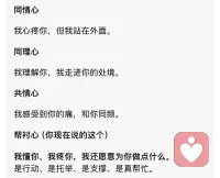 也要时刻关爱自己配图