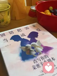 完美的婚姻凤毛麟角，磕磕绊绊才是婚姻的常态
