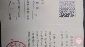 证书