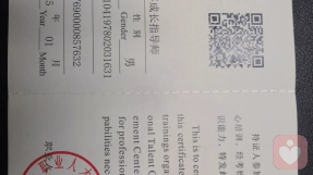 证书