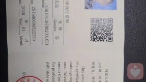 证书