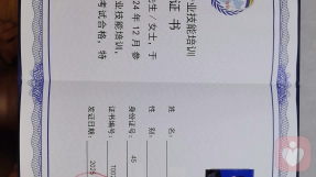 证书