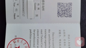 证书