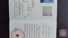 证书