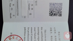 证书
