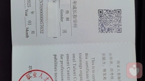 证书