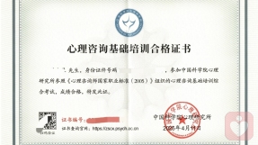 证书