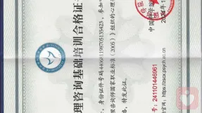 证书