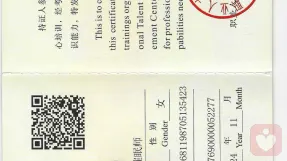 证书