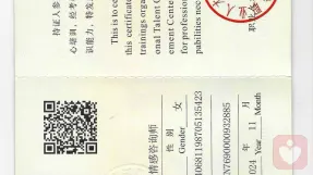 证书