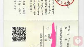 证书